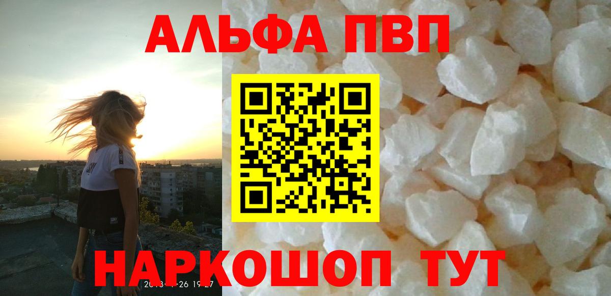 Alpha PVP крисы CK Донецк