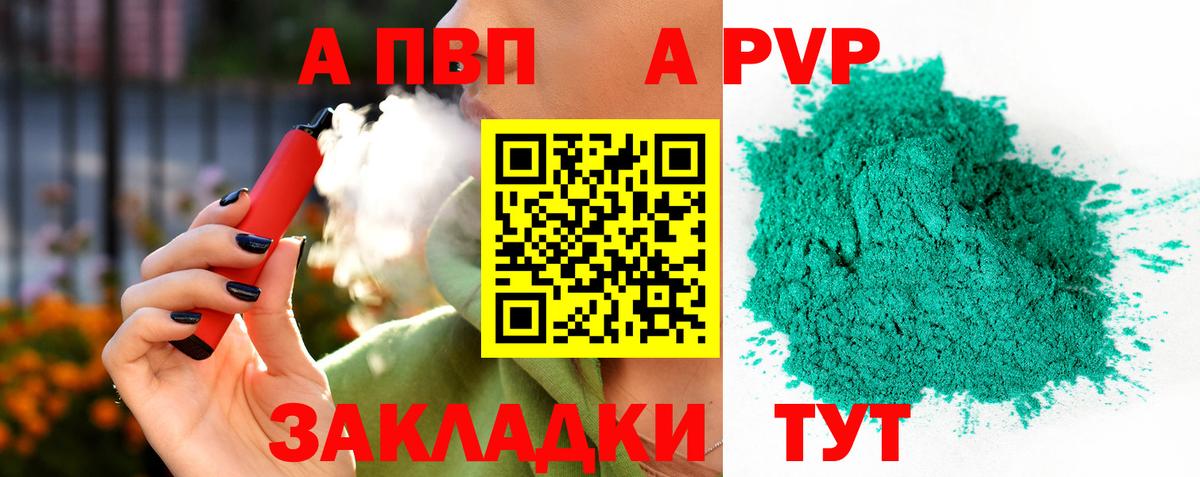Донецк  А ПВП  Вход с VPN  A-PVP мука 
