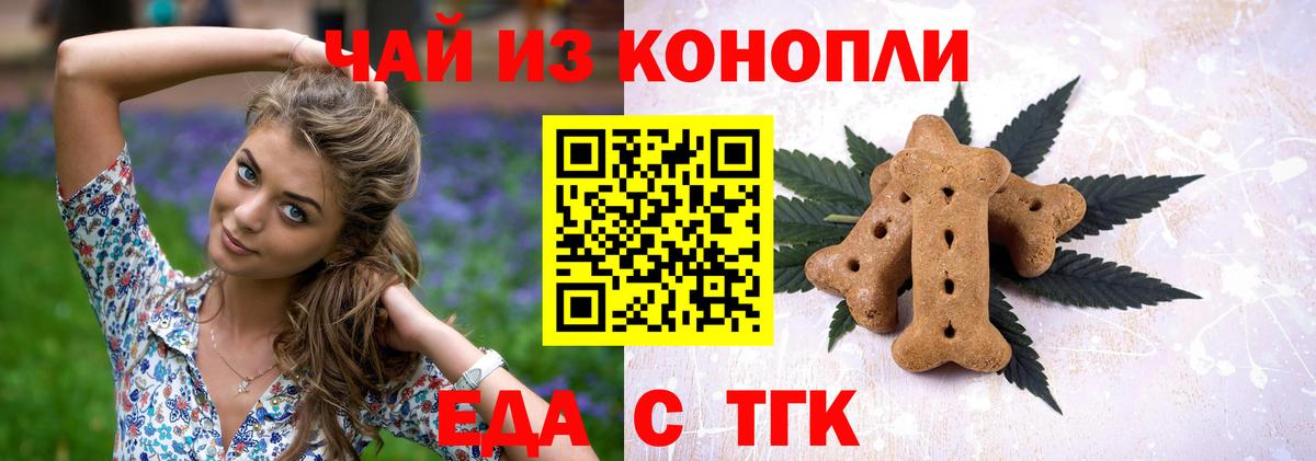 Печенье с ТГК марихуана Донецк