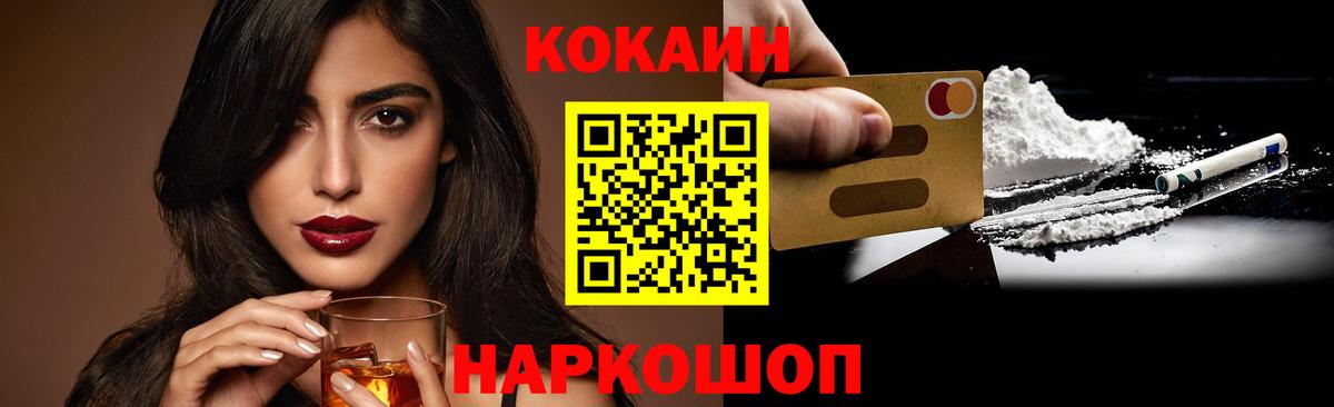 Cocaine 99% Донецк