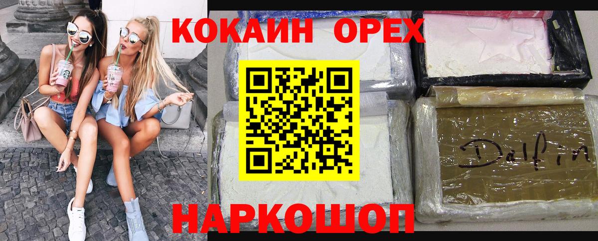COCAIN 97%  Вход с VPN  Cocaine  Донецк  КОКАИН Fish Scale 