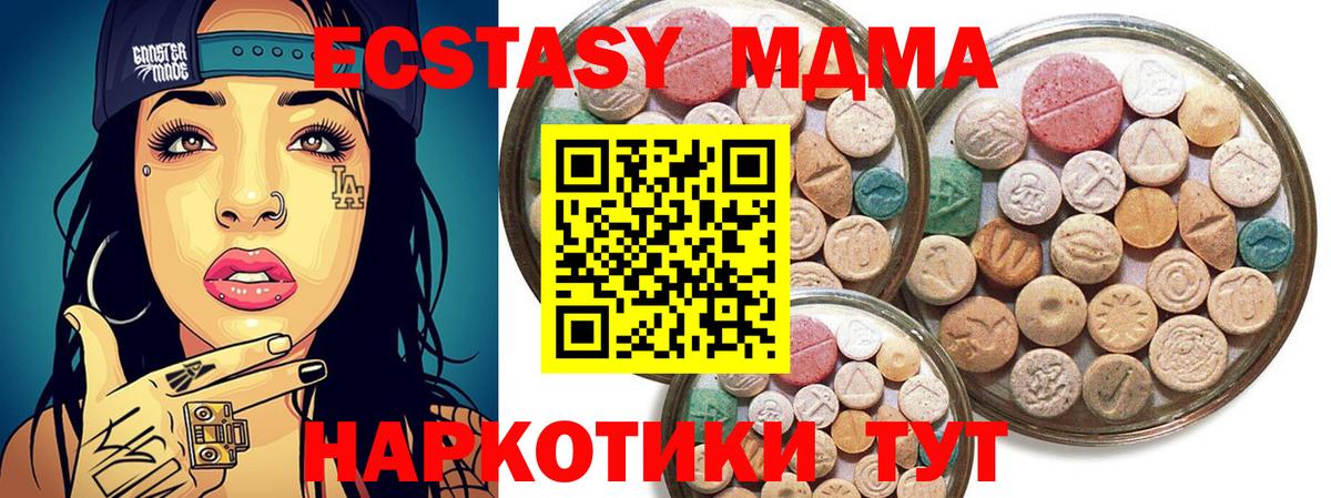 Экстази XTC Донецк