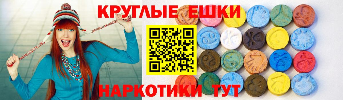 Донецк  ЭКСТАЗИ ешки  ЭКСТАЗИ 250 мг  Вход с VPN 