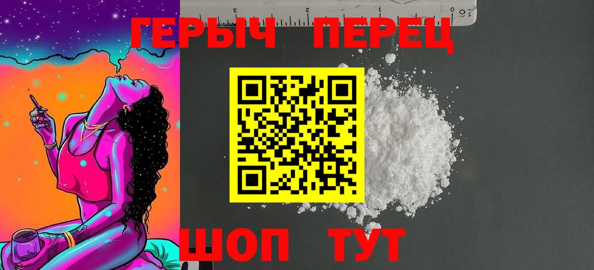 Донецк  Героин белый  Вход с VPN 
