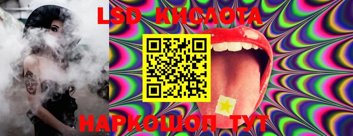 Донецк  ЛСД экстази кислота  KRAKEN   Лсд 25 экстази кислота  Вход с VPN 