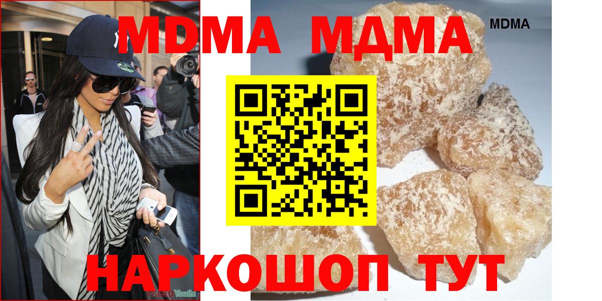 MDMA crystal Донецк