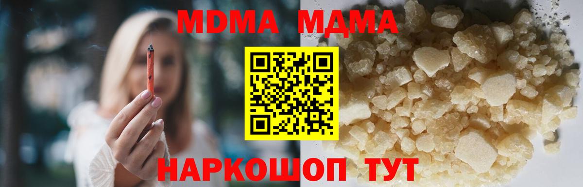 Донецк  MDMA Molly  MDMA  Вход с VPN 