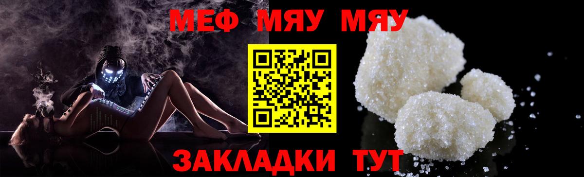 купить наркоту  МЯУ-МЯУ VHQ  Вход с VPN  МЯУ-МЯУ кристаллы  Донецк 