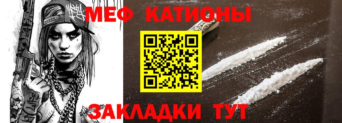 МЕФ кристаллы Донецк