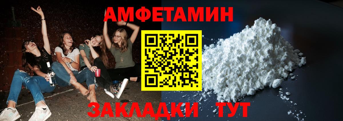 Первитин  Вход с VPN  Донецк  МЕТАМФЕТАМИН пудра 