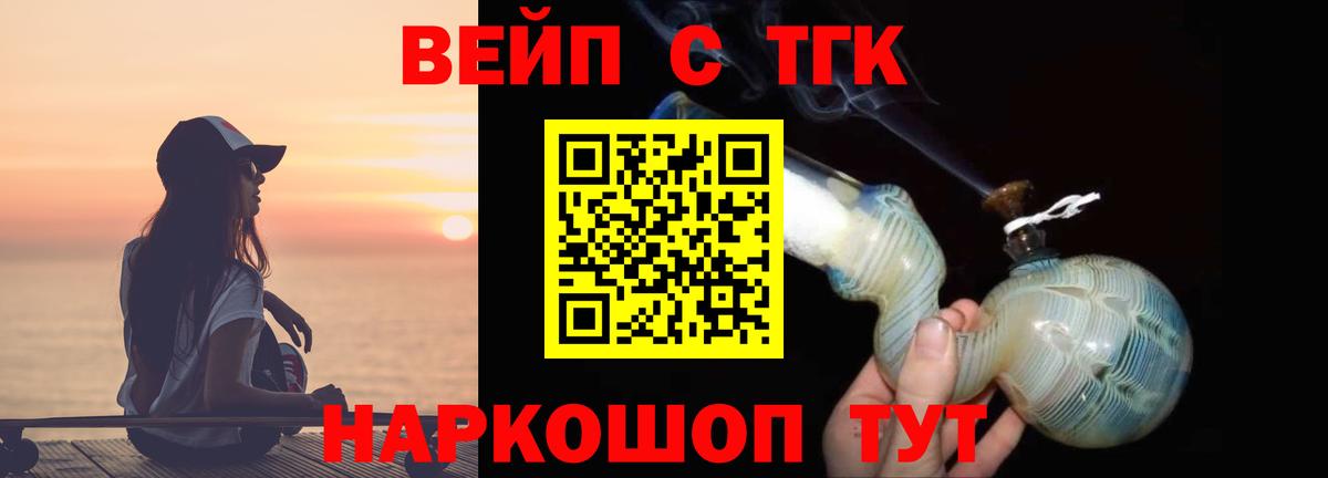 Дистиллят ТГК вейп Донецк