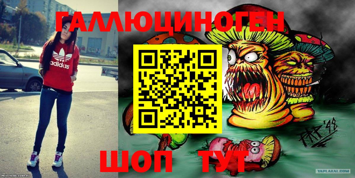 Псилоцибиновые грибы ЛСД Донецк
