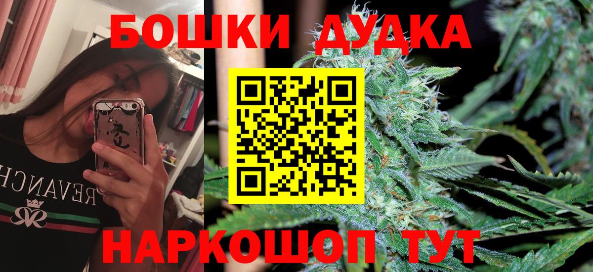 Конопля планчик  Вход с VPN  Донецк  Конопля White Widow  Бошки марихуана марихуана 